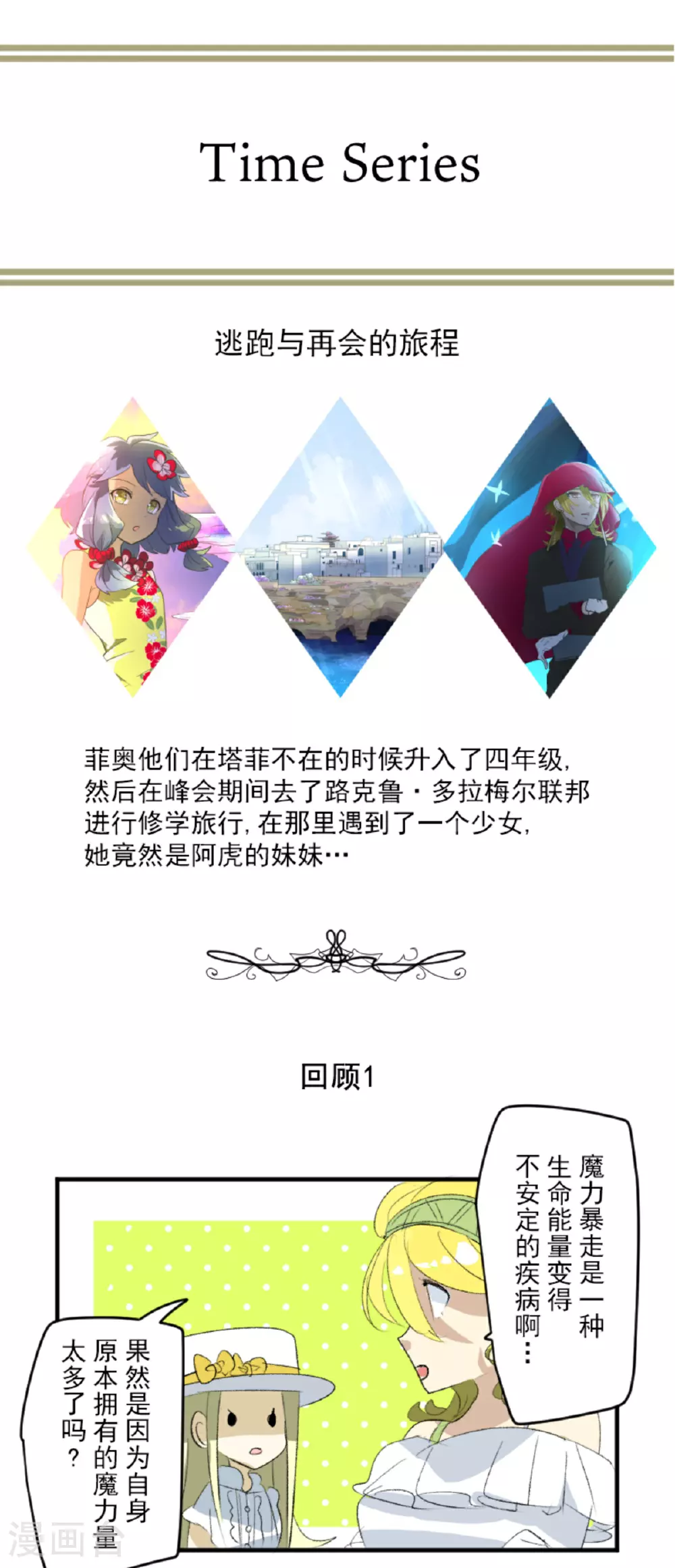 第291话 追与逃45