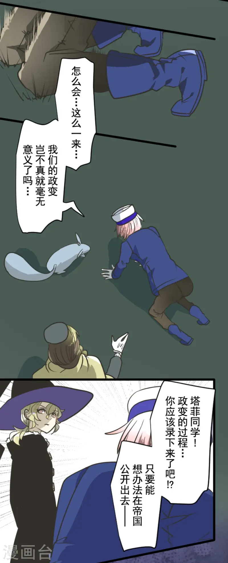 第196话 颠倒黑白21