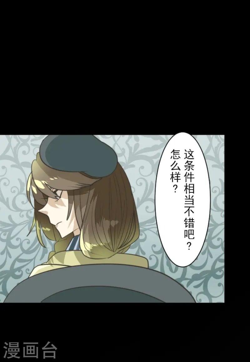 第222话 艾尔的条件32