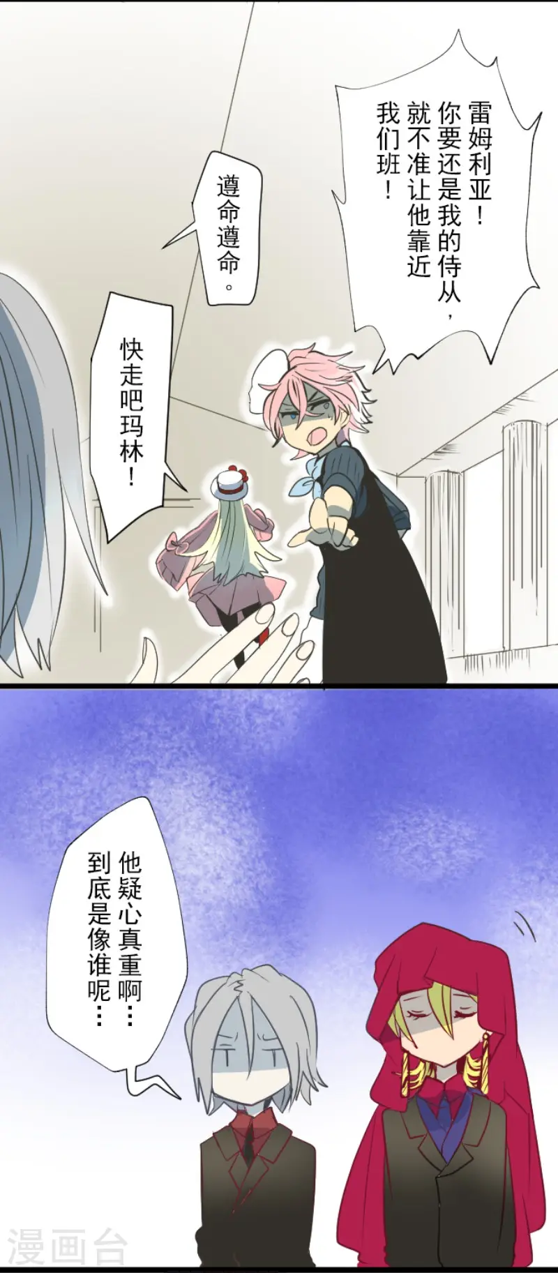 第57话 一对一决斗7