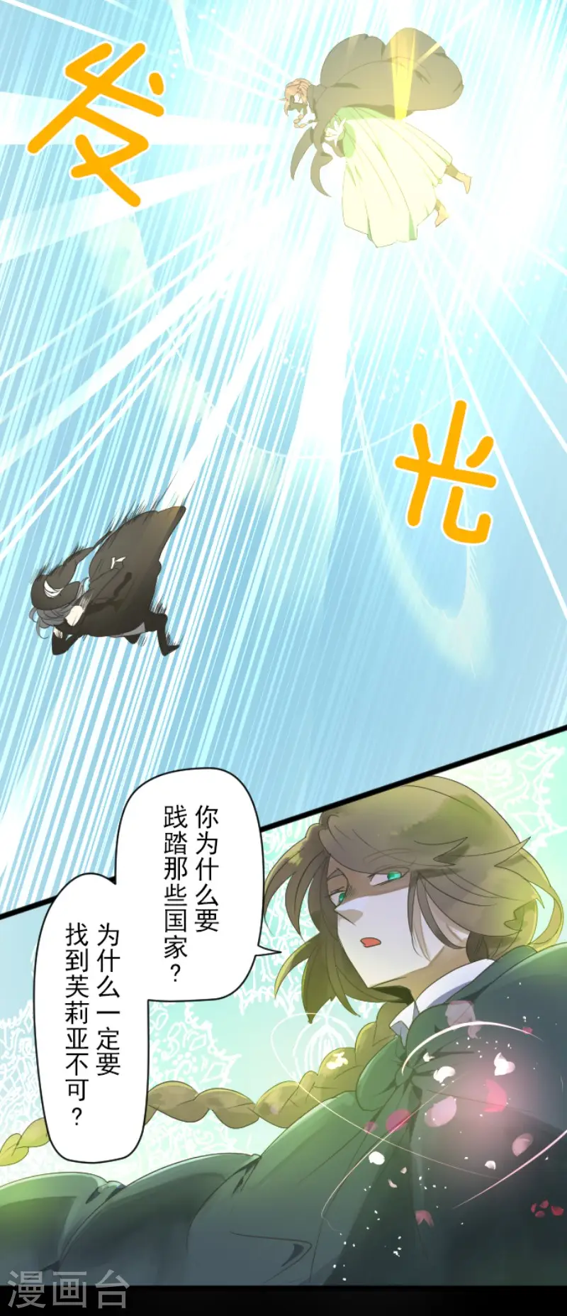 第108话 过去篇1630