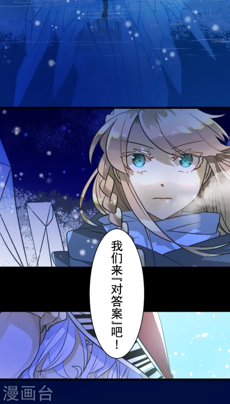 第183话 间奏曲346