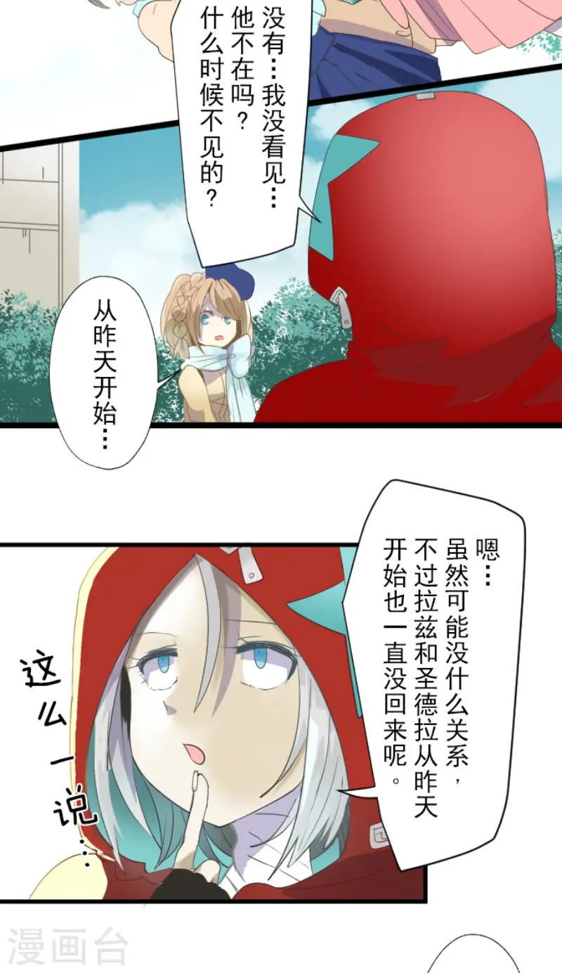 第67话 风暴降至23