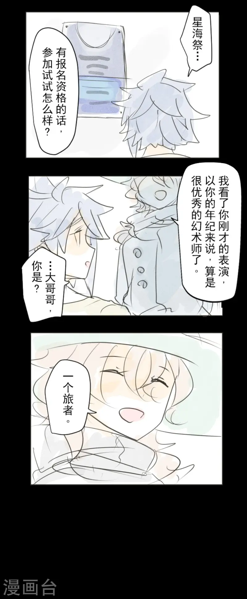 第209话 耻辱150