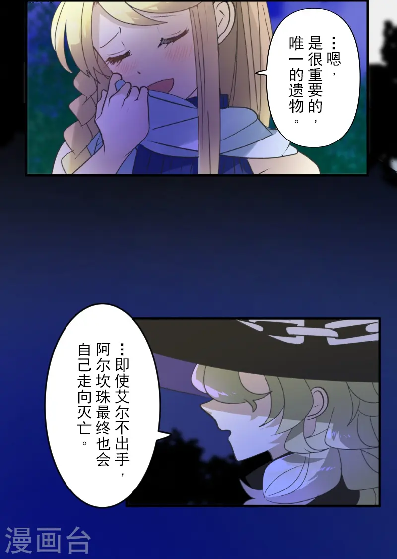 第255话 鹿死谁手29