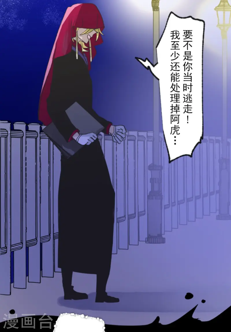 第217话 大笨蛋12