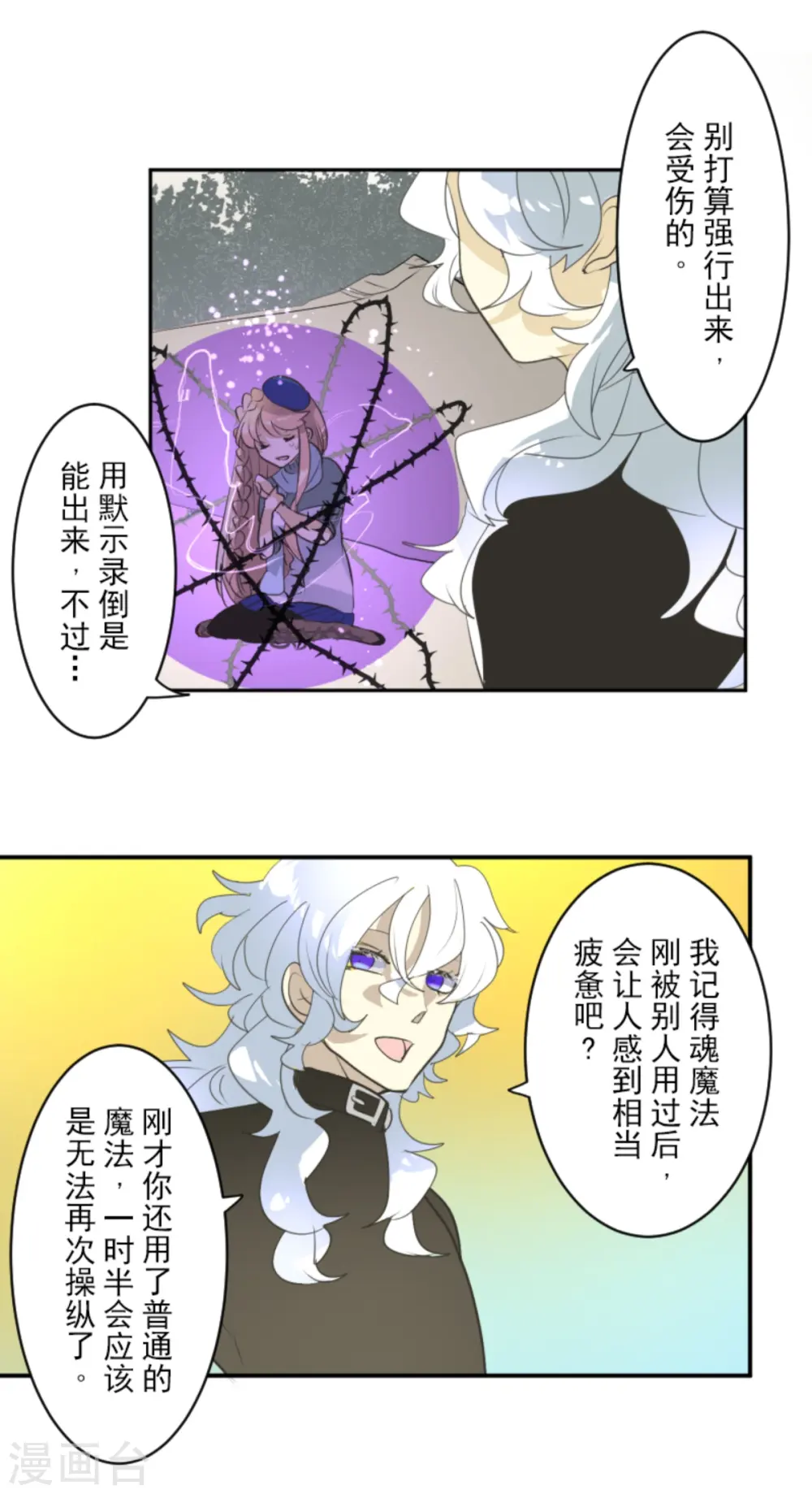 第284话 反将一军20