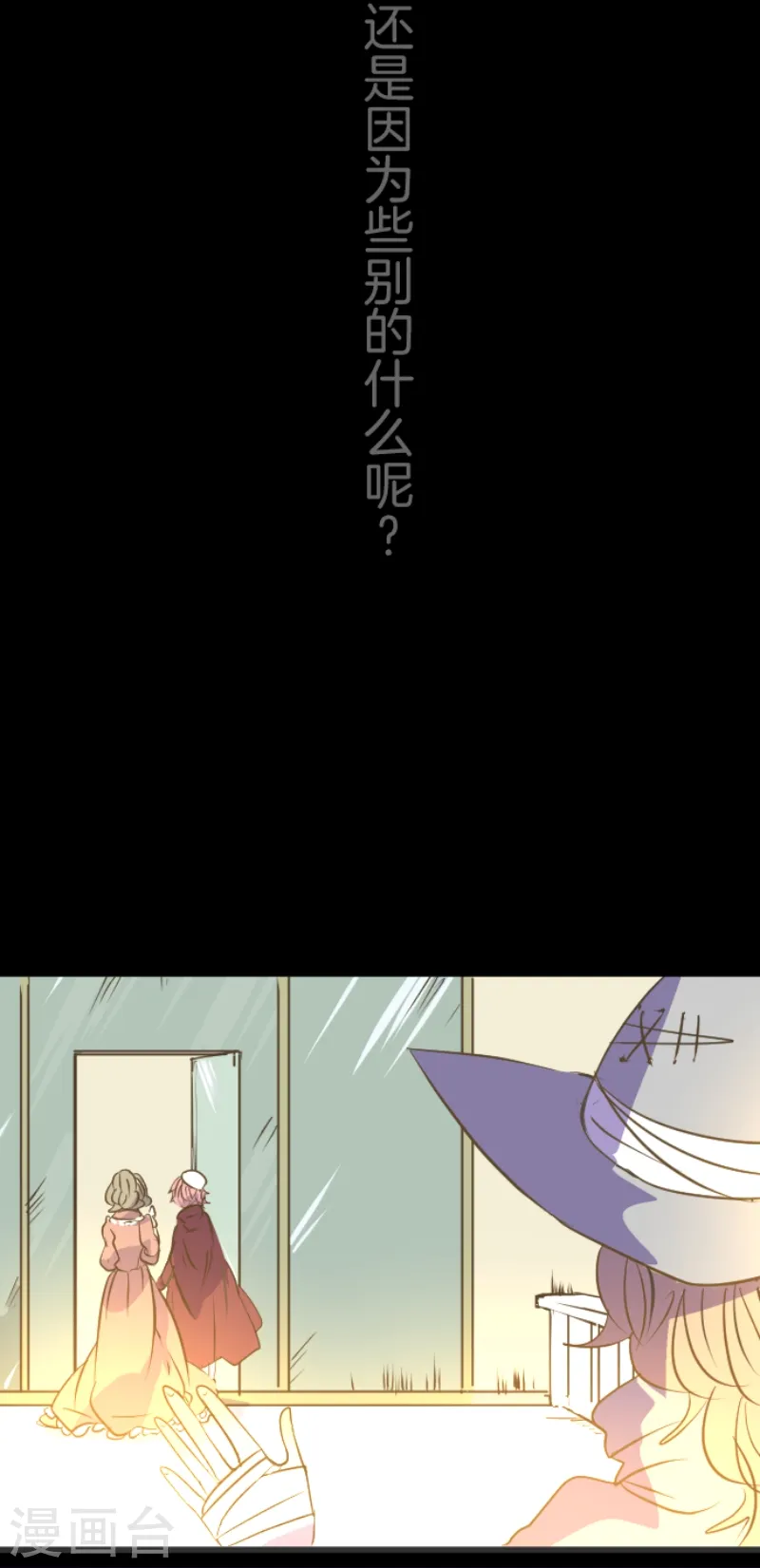 第46话 是敌是友32