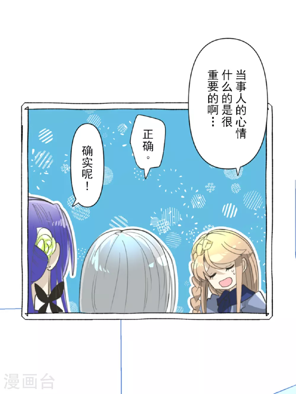 第299话 皇帝要结婚5