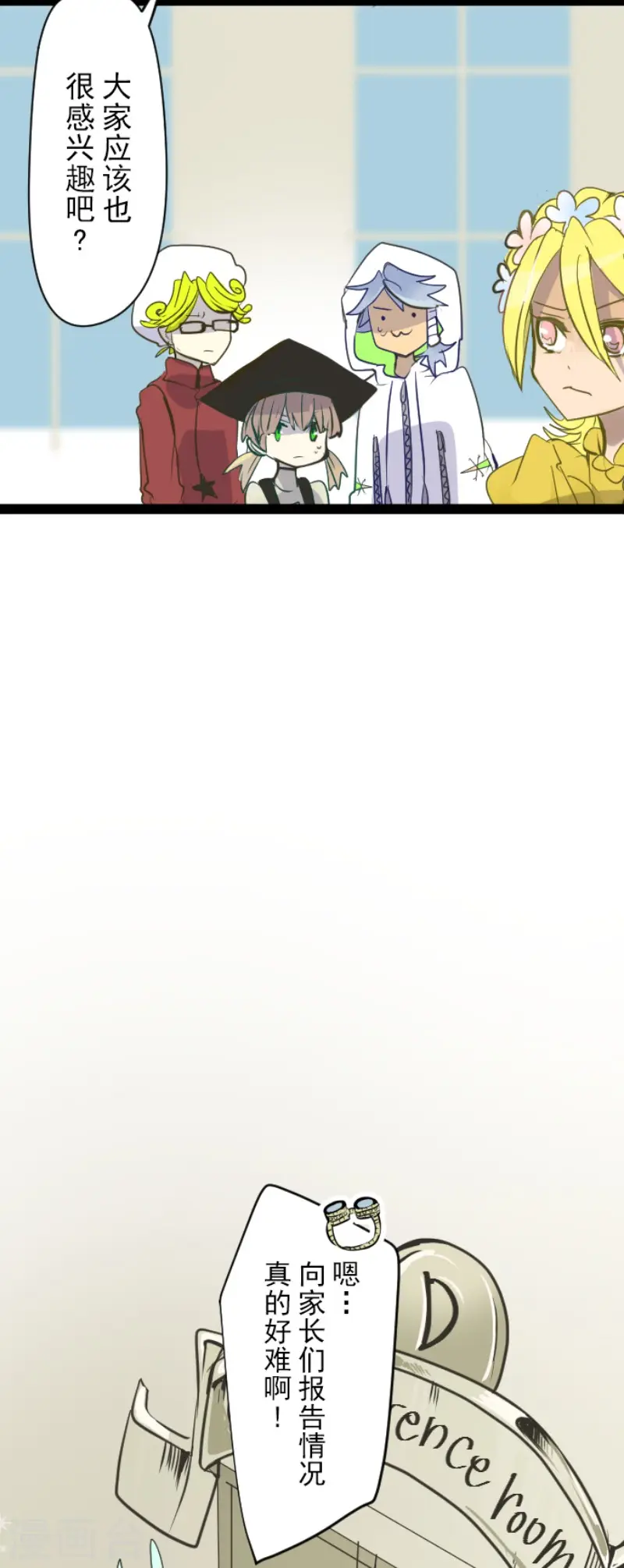 第56话 身份暴露13
