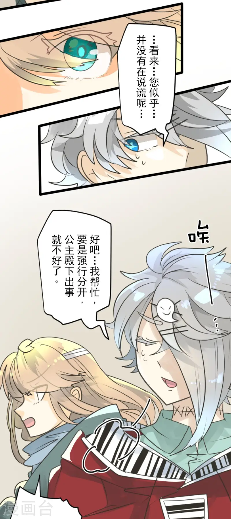 第137话 人间兵器123