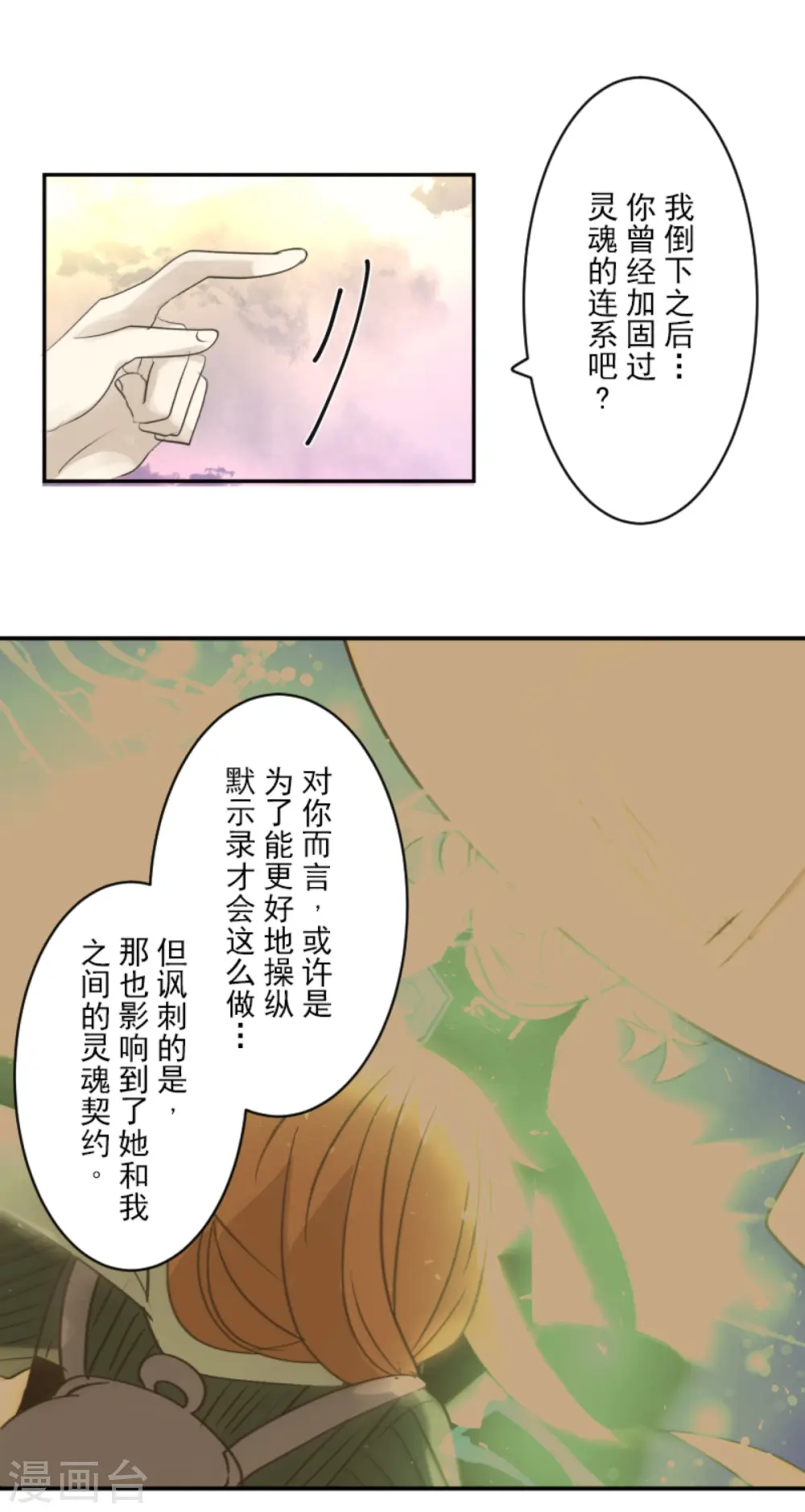 第284话 反将一军47