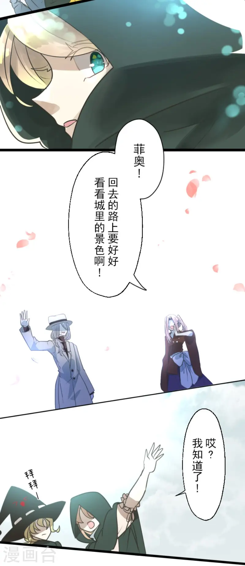 第124话 澄澈之恋28