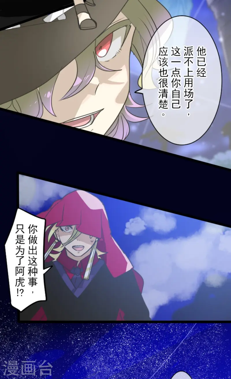 第214话 塔菲归来！29