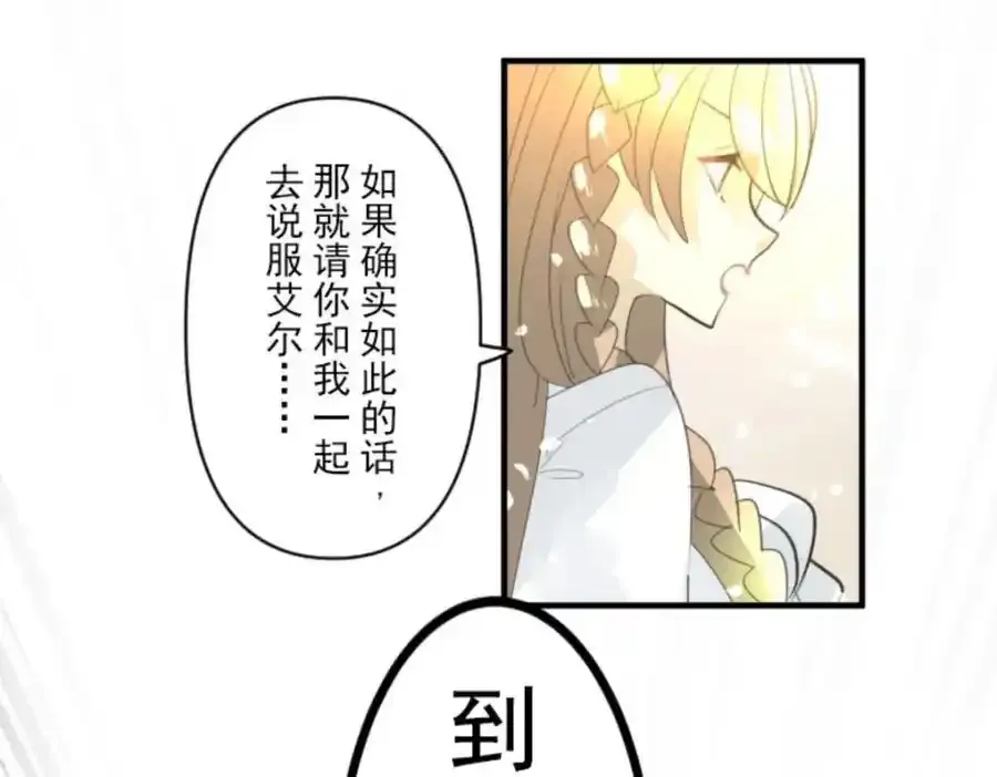 第306话 爱的正确方式95