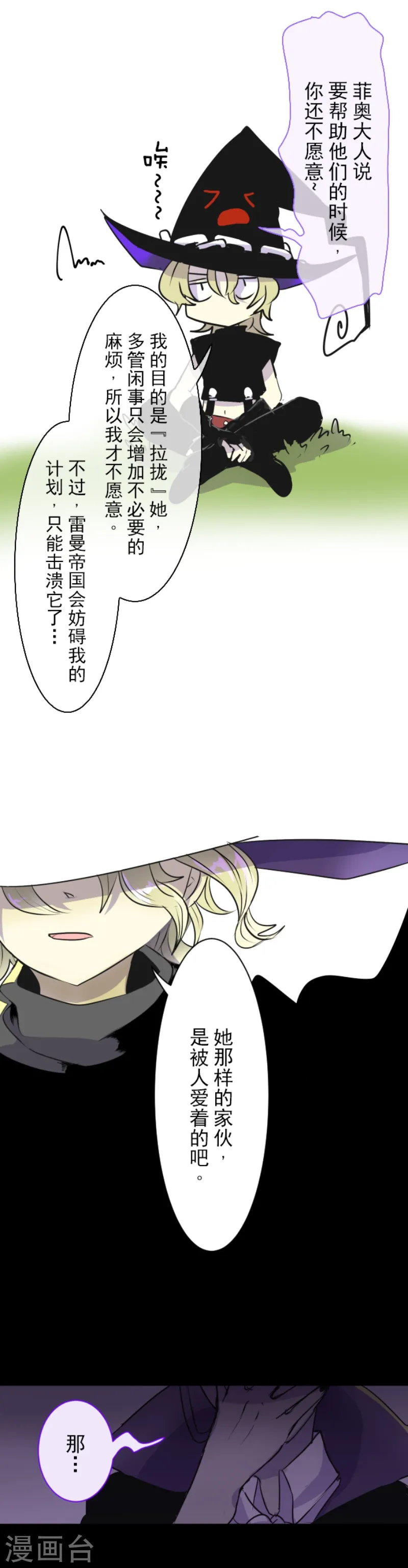 第25话 夏日祭庆典15