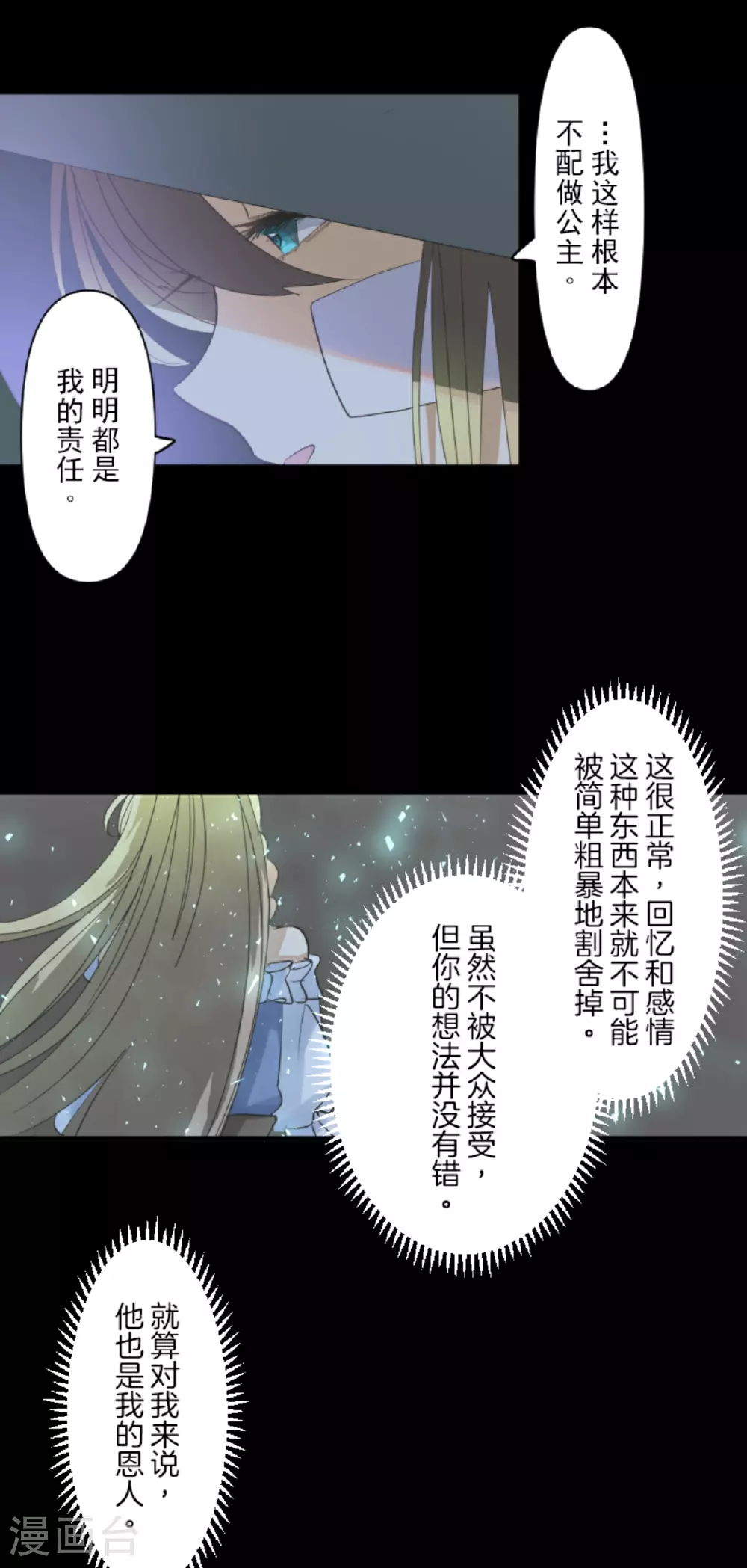 第290话 过去篇4237