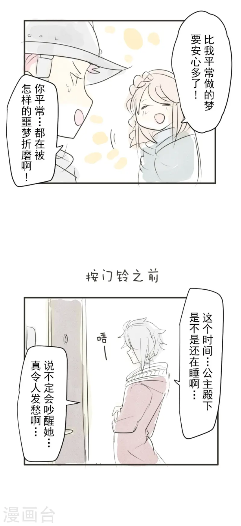 第134话 威利诺46