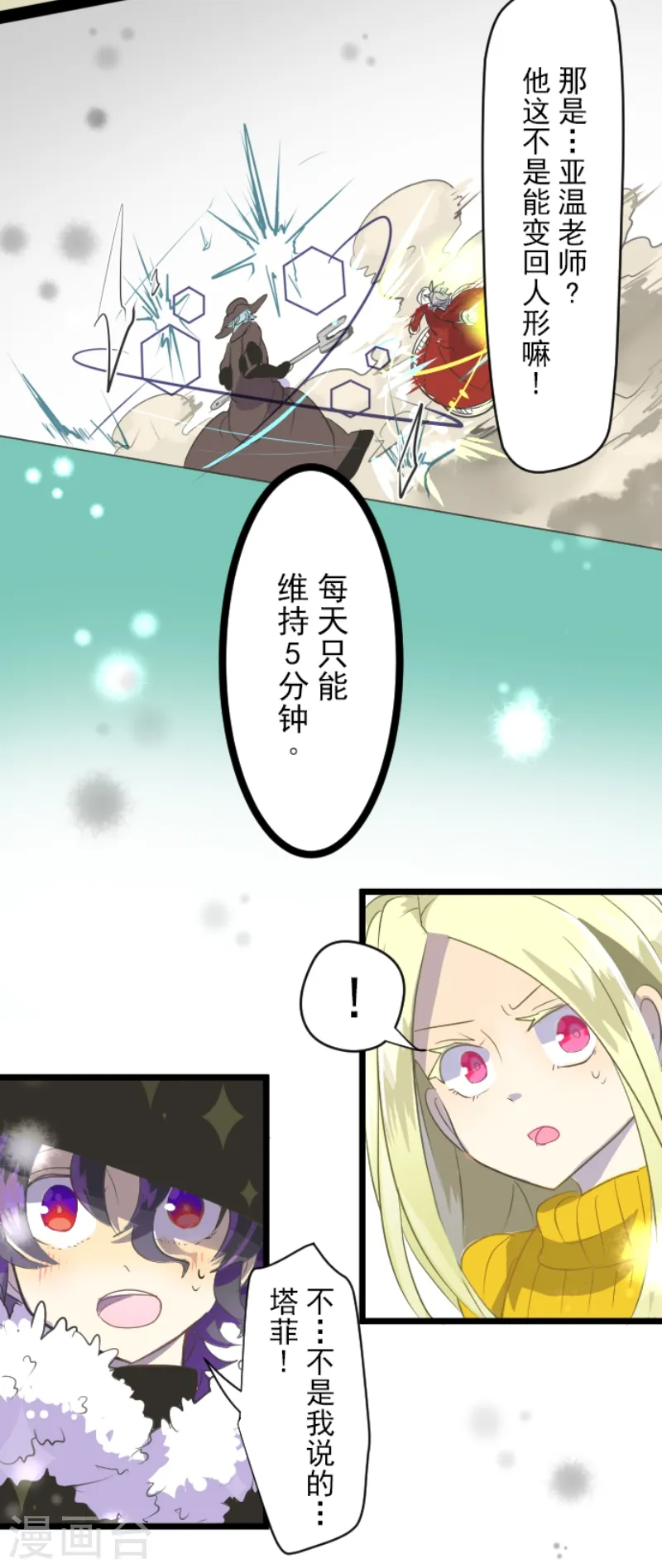 第41话 露琪莱特16
