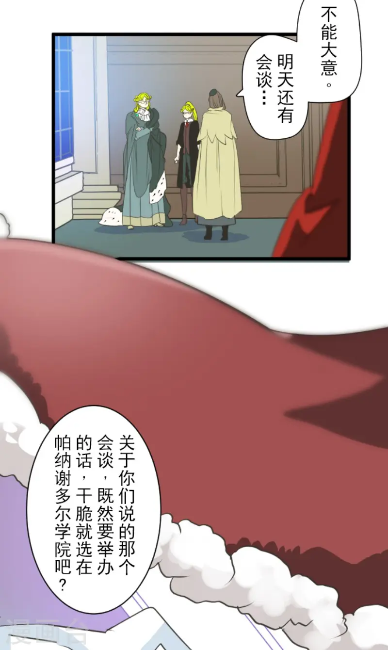 第208话 妖精王4