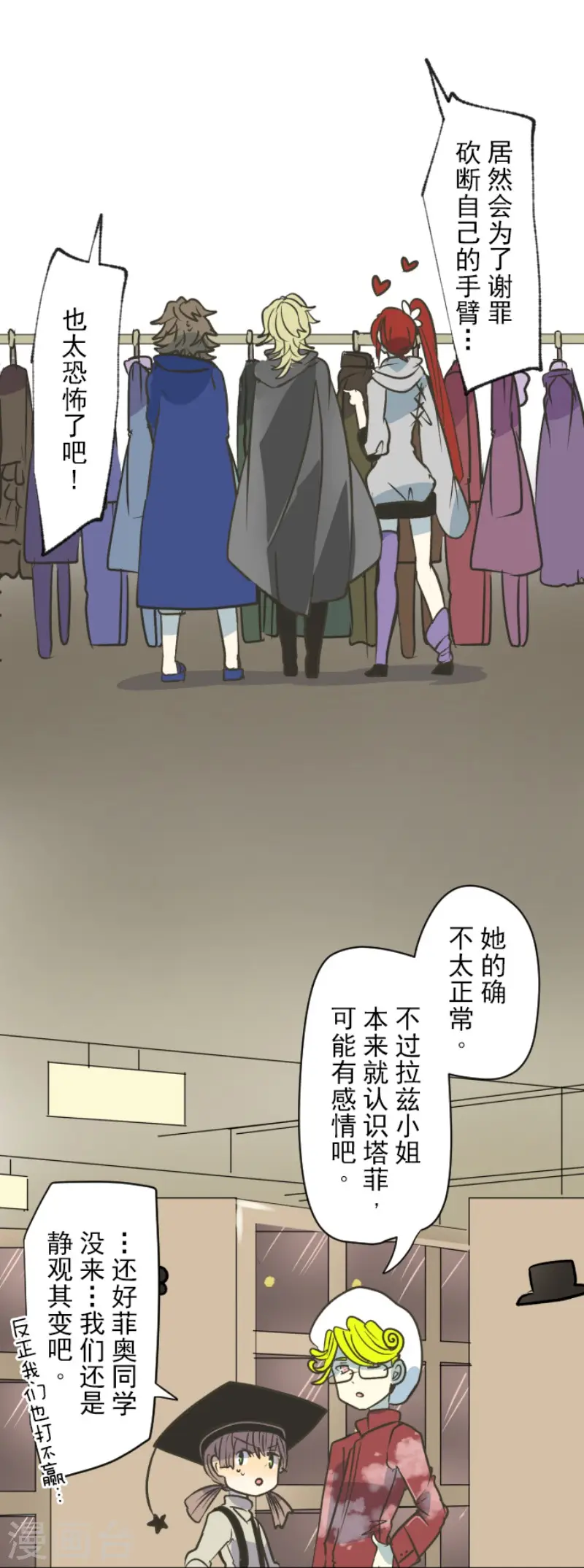 第83话 收获祭20