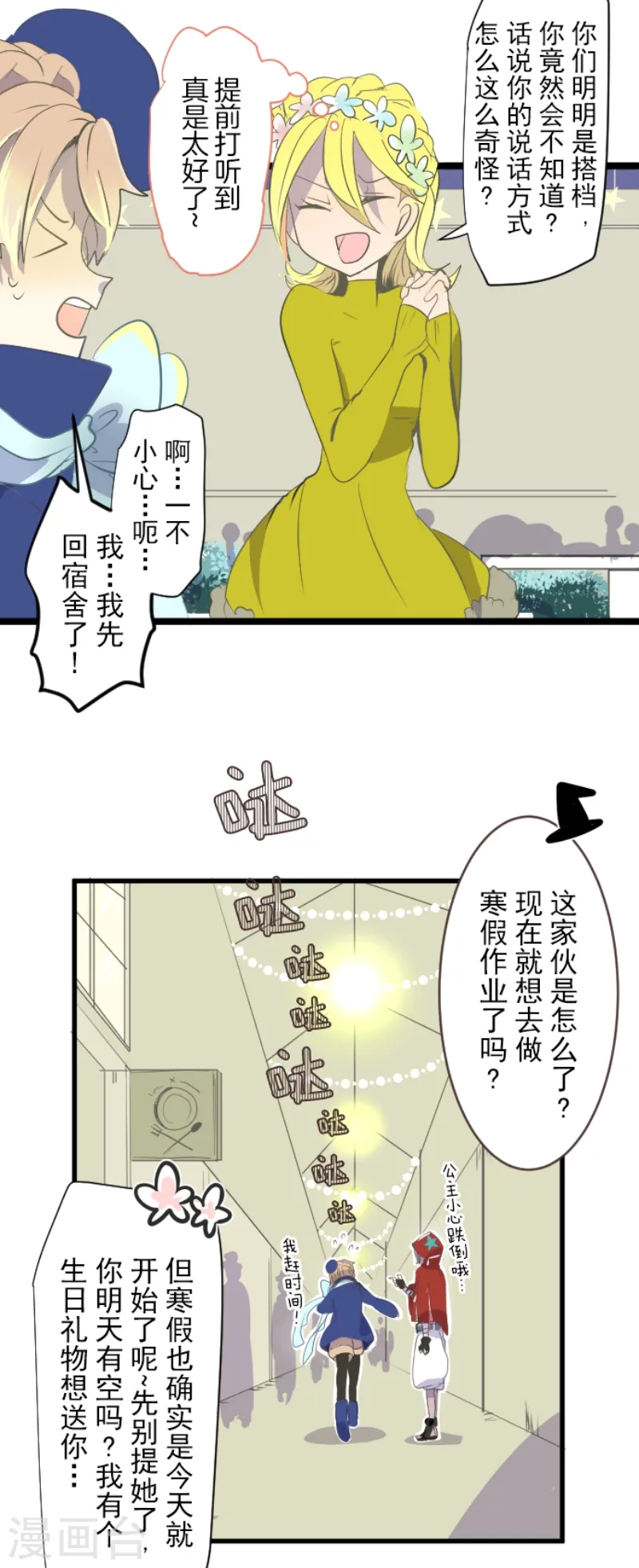 第37话 内应7