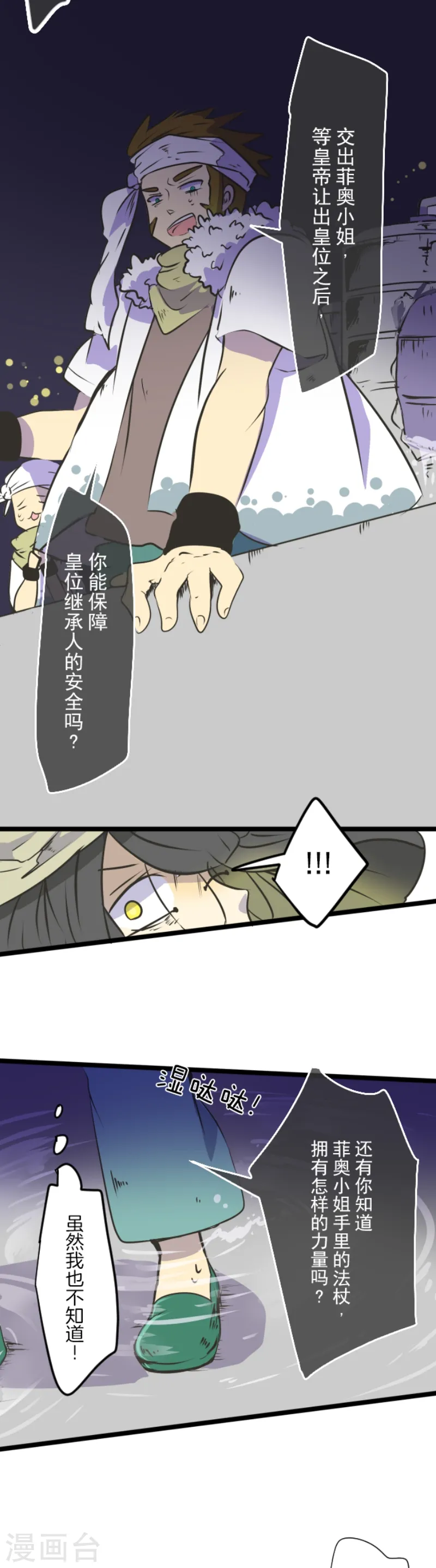 第29话 反击成功9