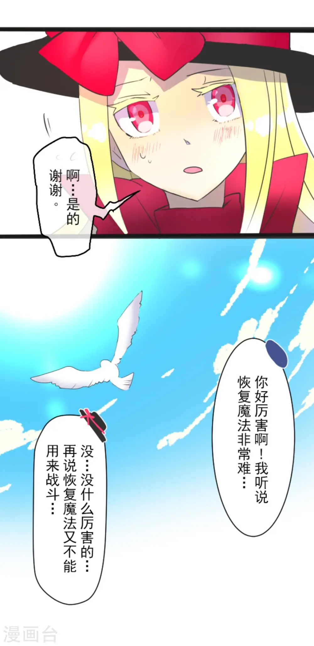 第6话 情报23