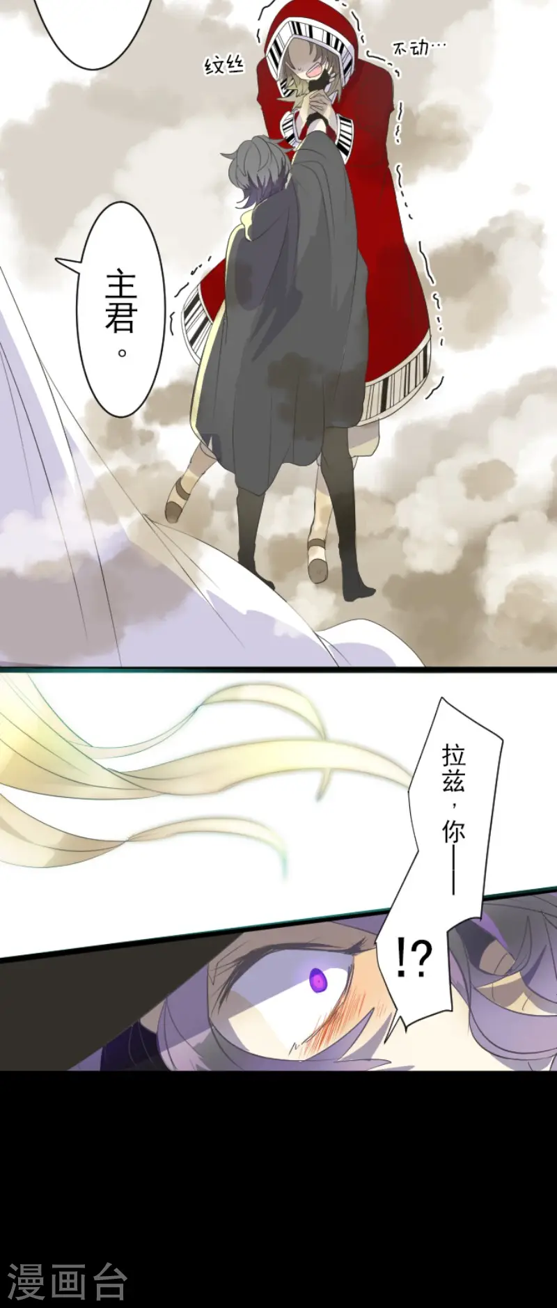 第67话 风暴降至222