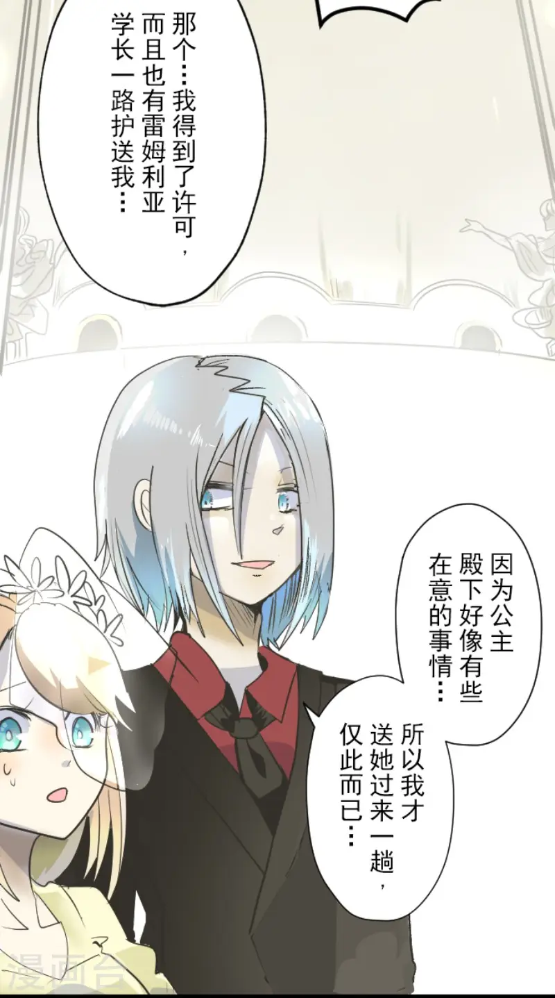 第93话 王城派对123
