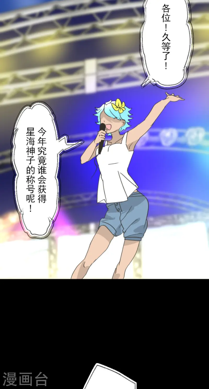第212话 星海祭46