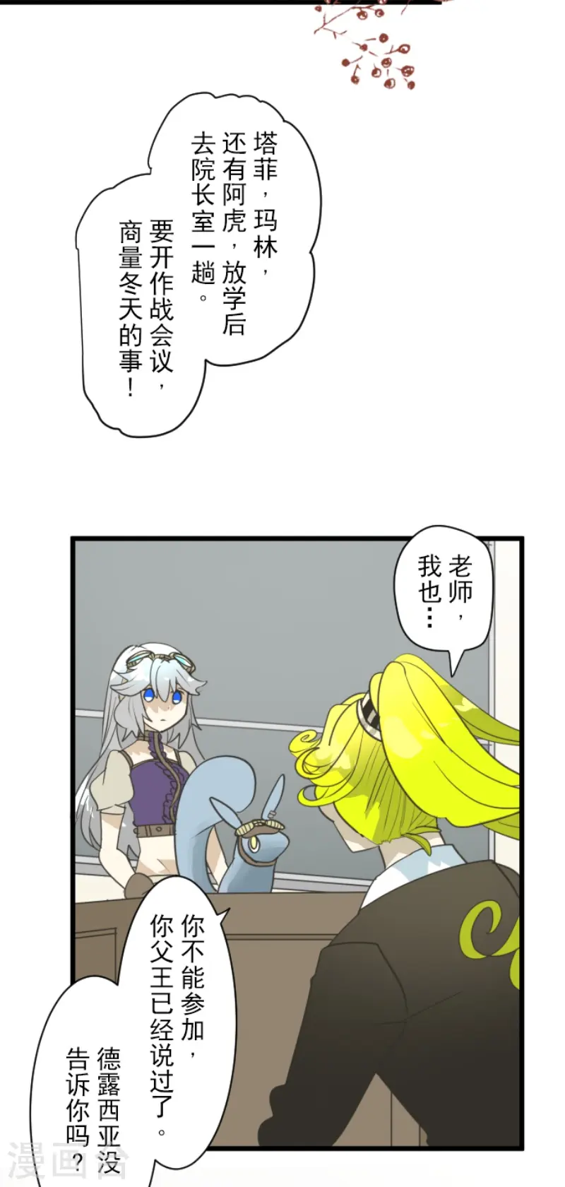 第226话 家庭日111