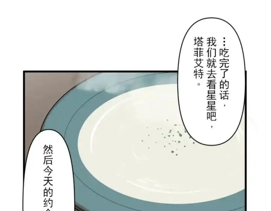 第303话 芙莉亚的承诺62