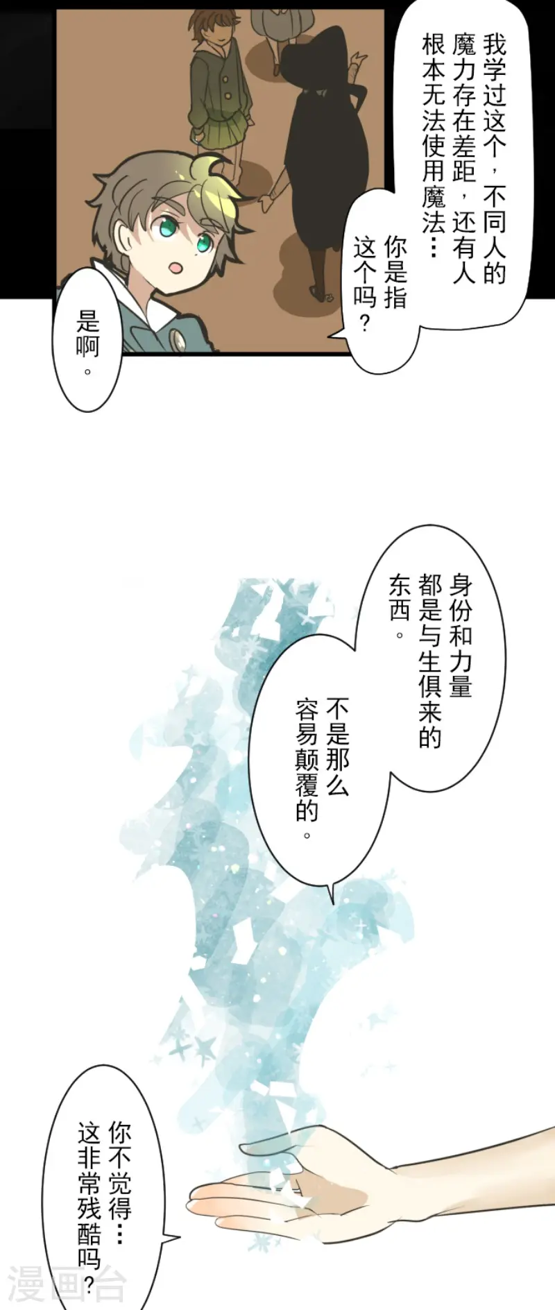 第198话 过去篇274