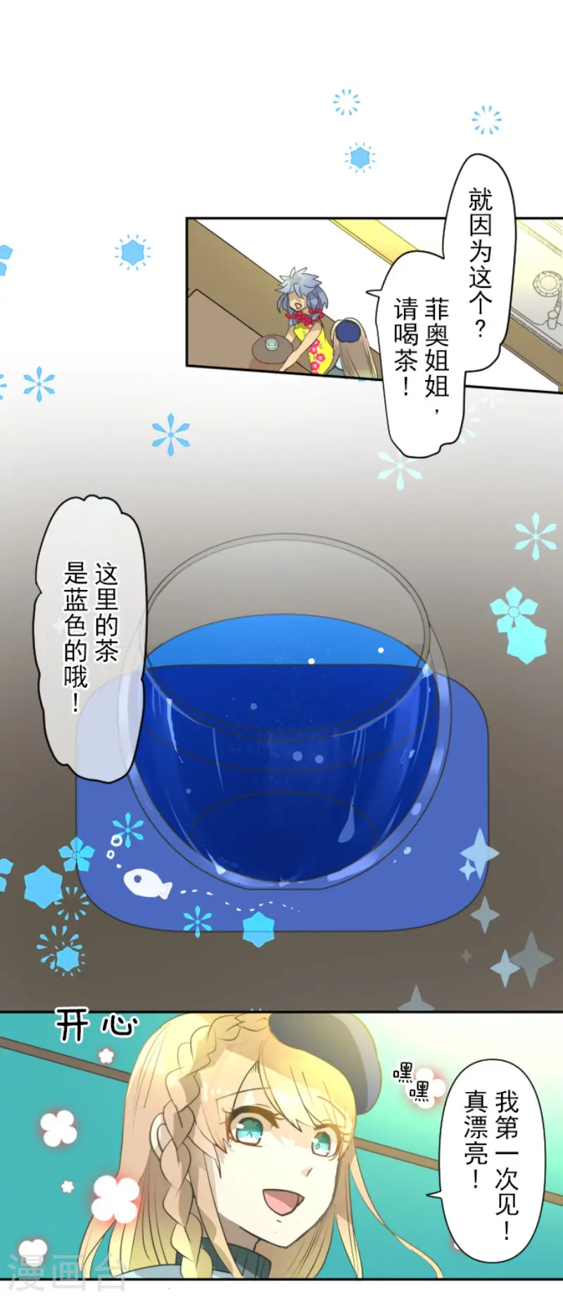 第203话 对质25