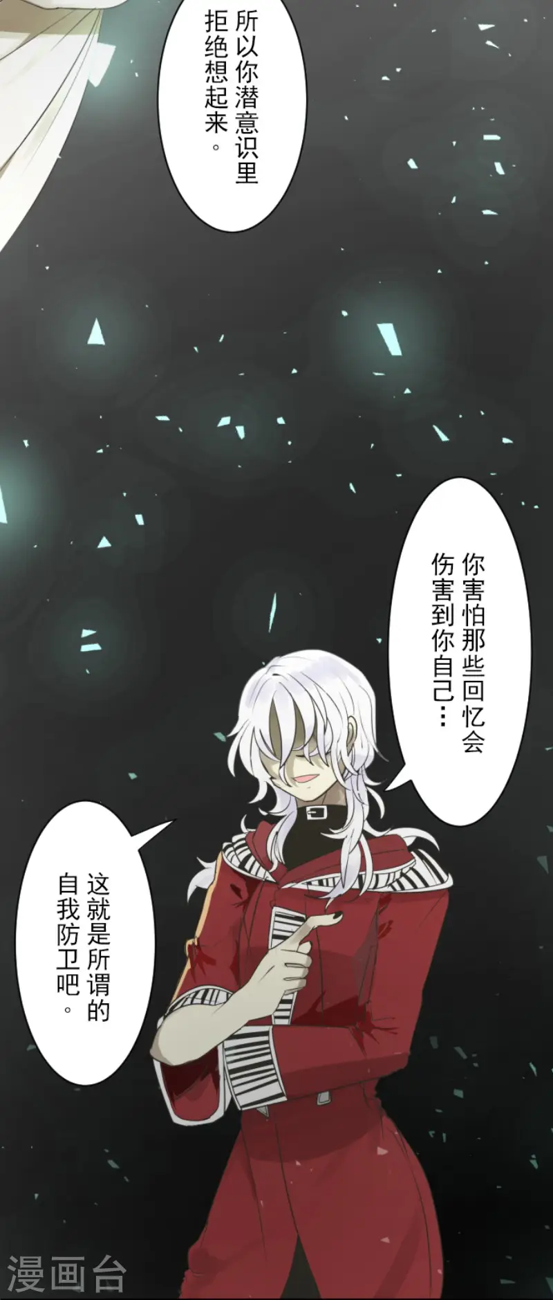 第109话 刻意的遗忘19