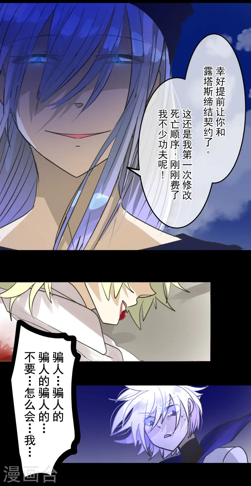第154话 不死诅咒45