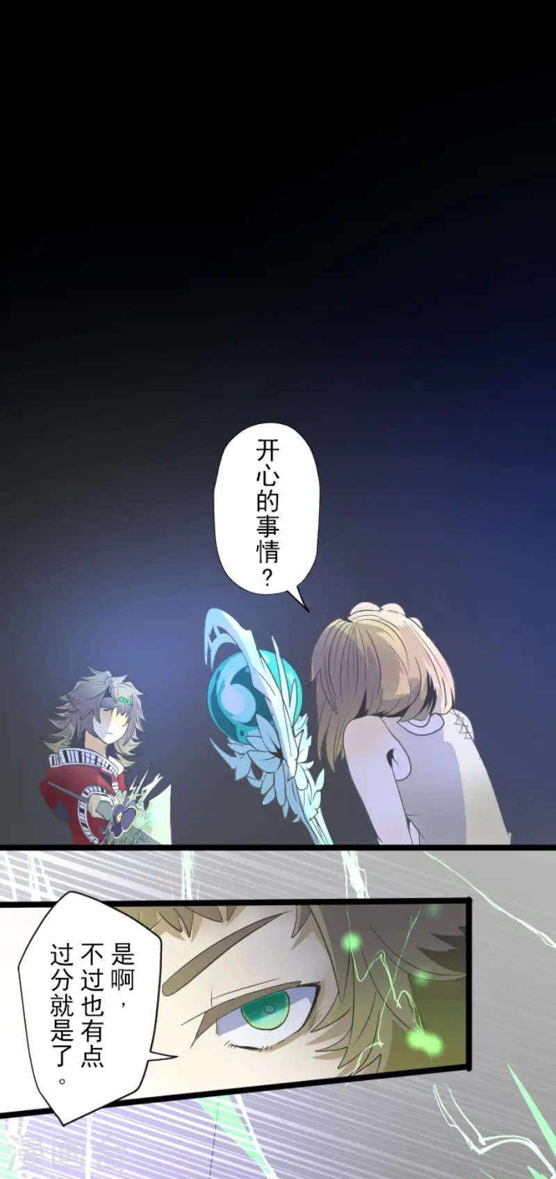 第71话 英雄救美7