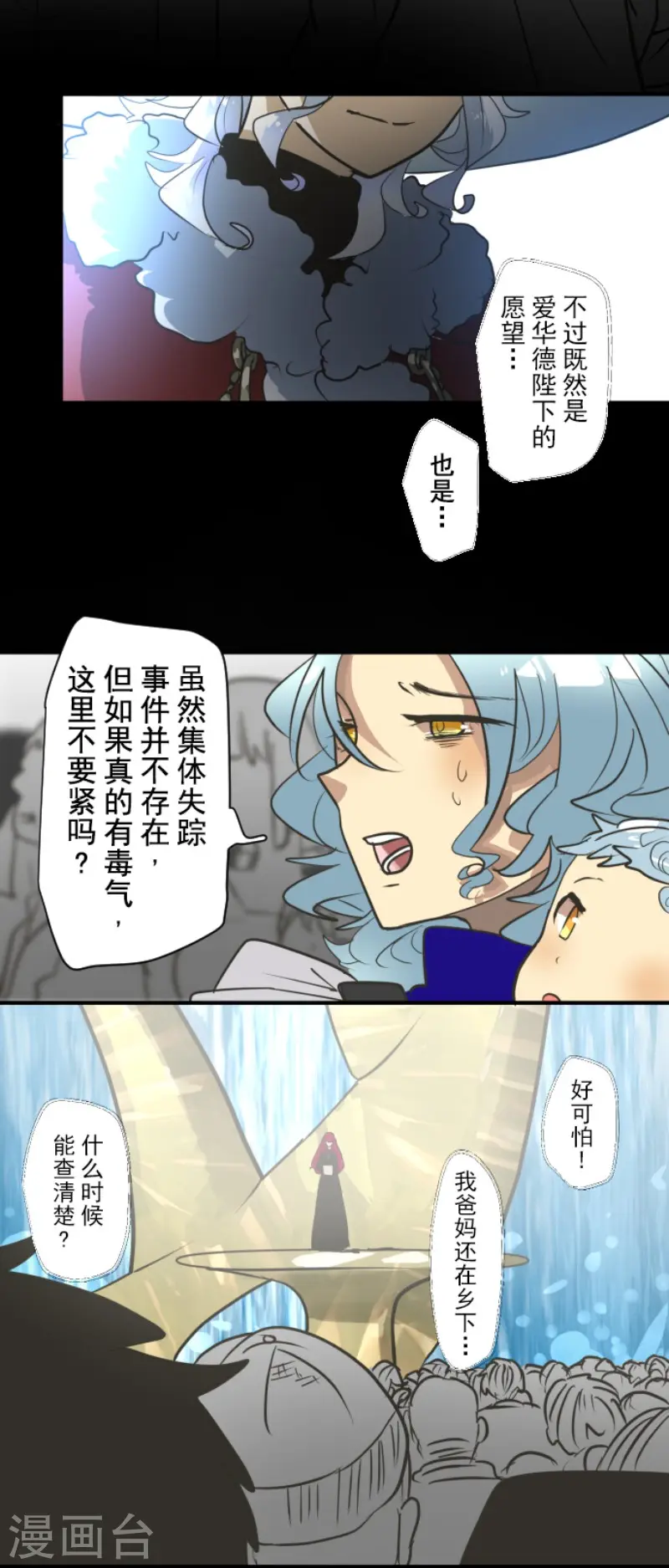 第196话 颠倒黑白14