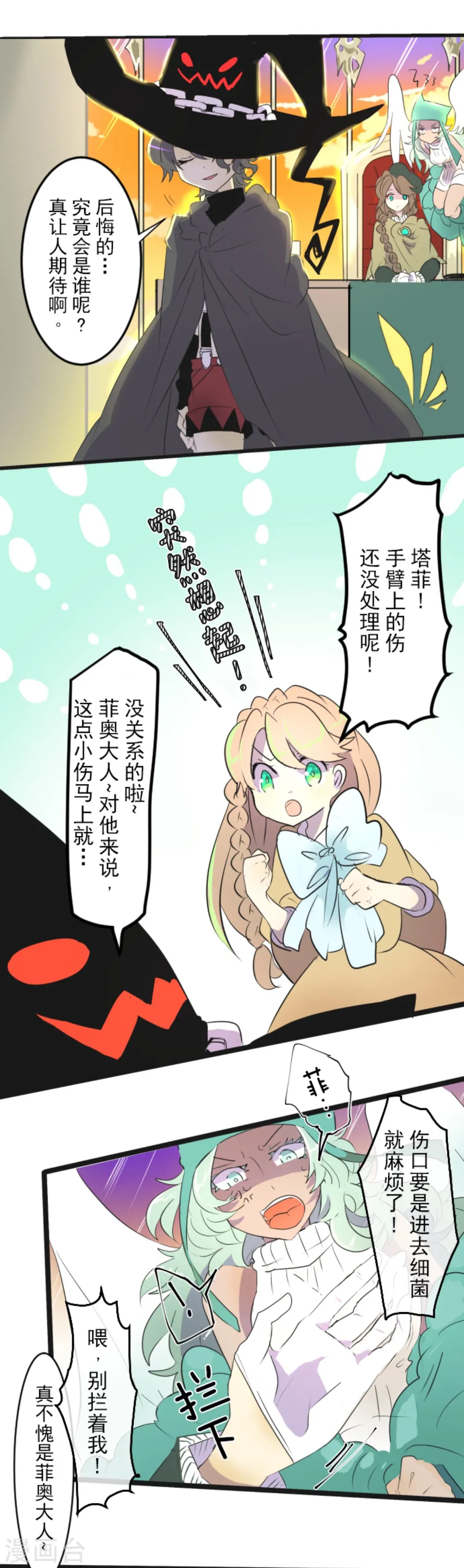 第4话 小手段26