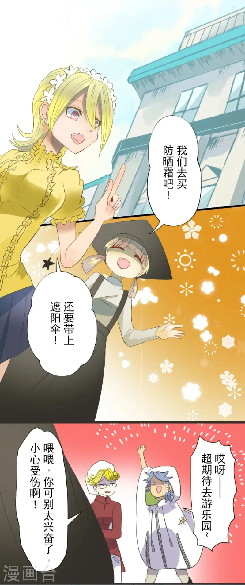 第67话 风暴降至27