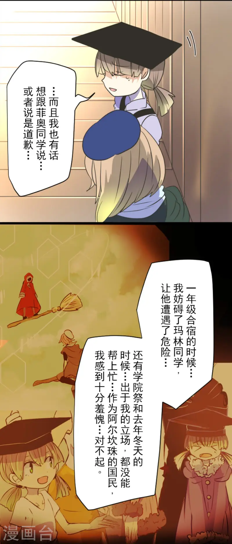 第104话 德露西亚的愿望33