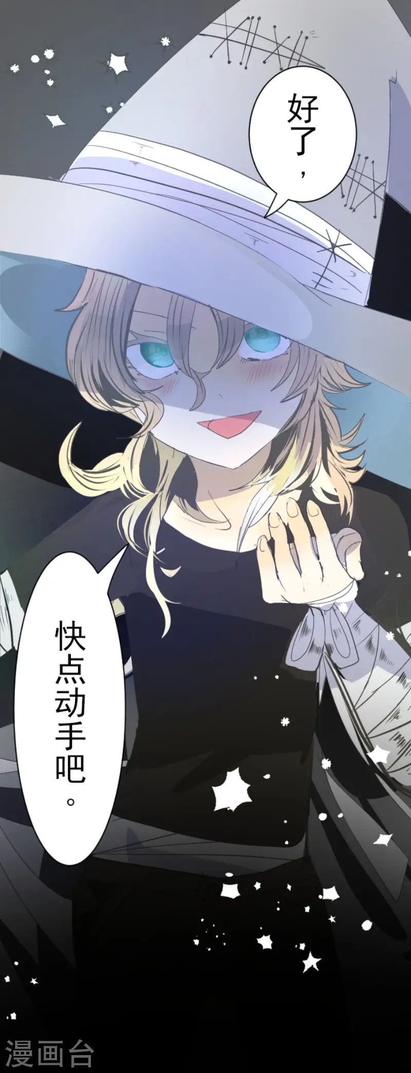 第71话 英雄救美25