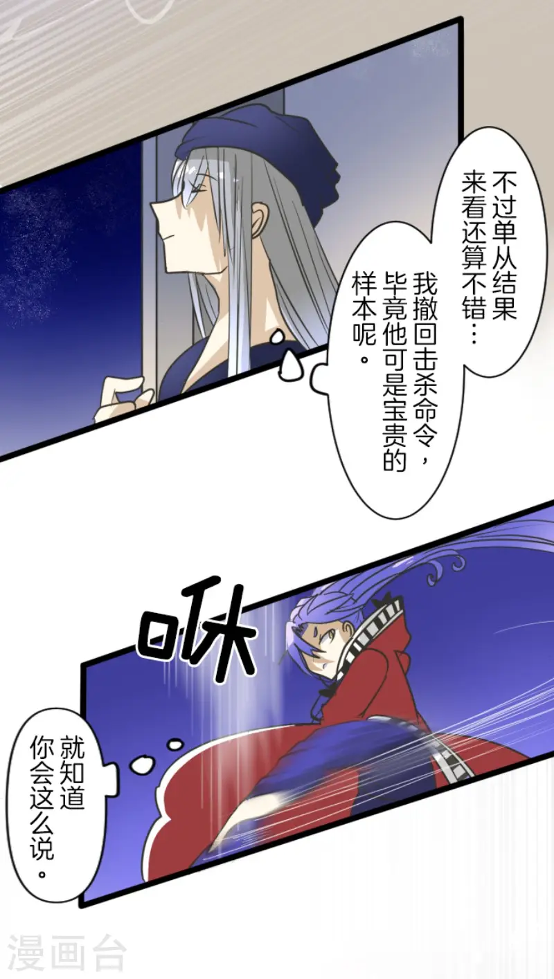 第154话 不死诅咒10