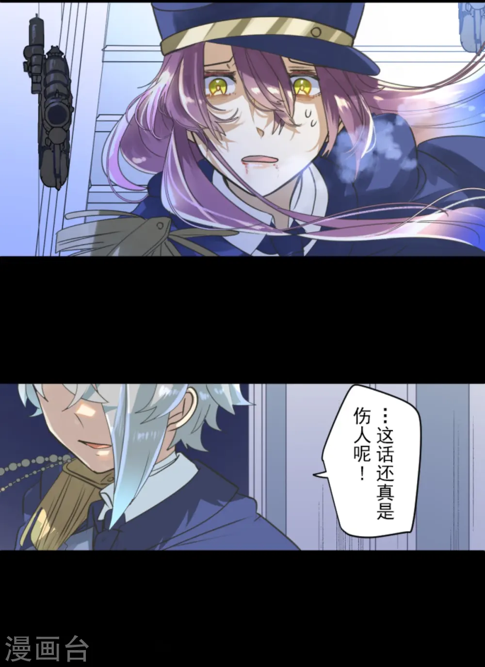 第249话 背叛5