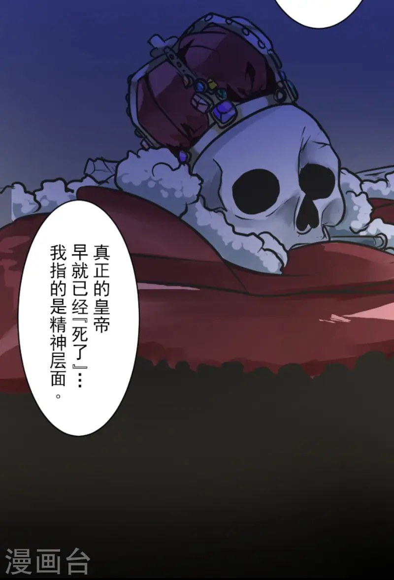 第186话 刻骨的真相32