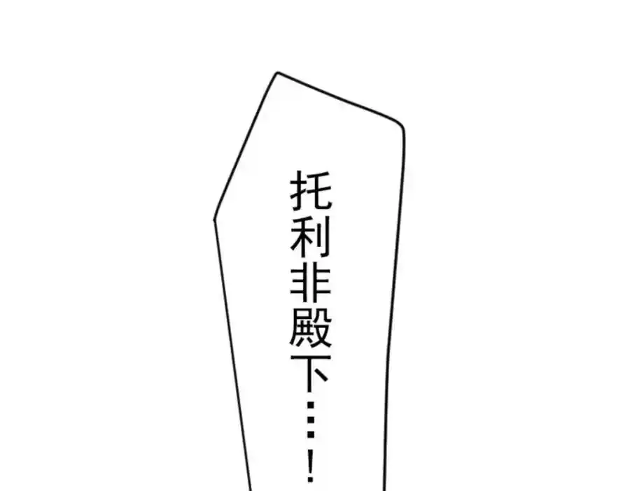 第309话 皇子与王子1146