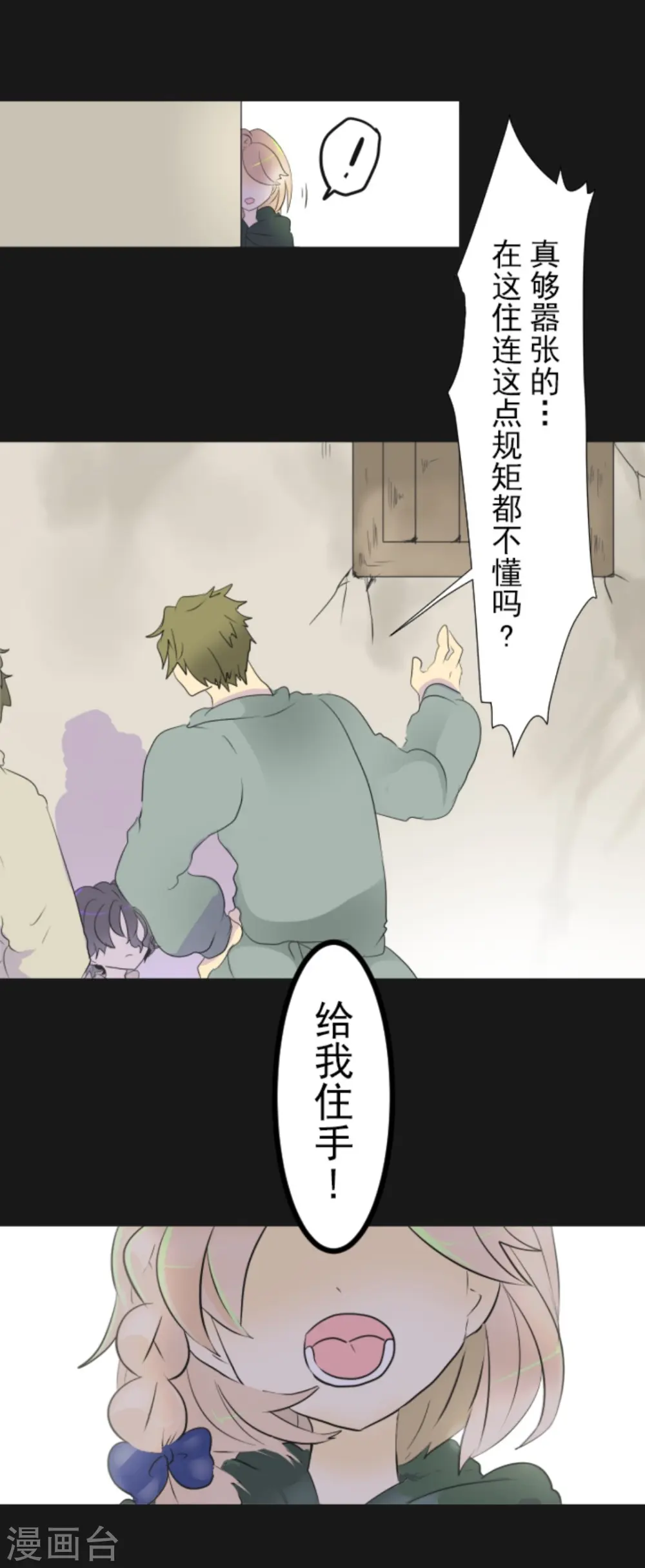 第11话 过去篇19