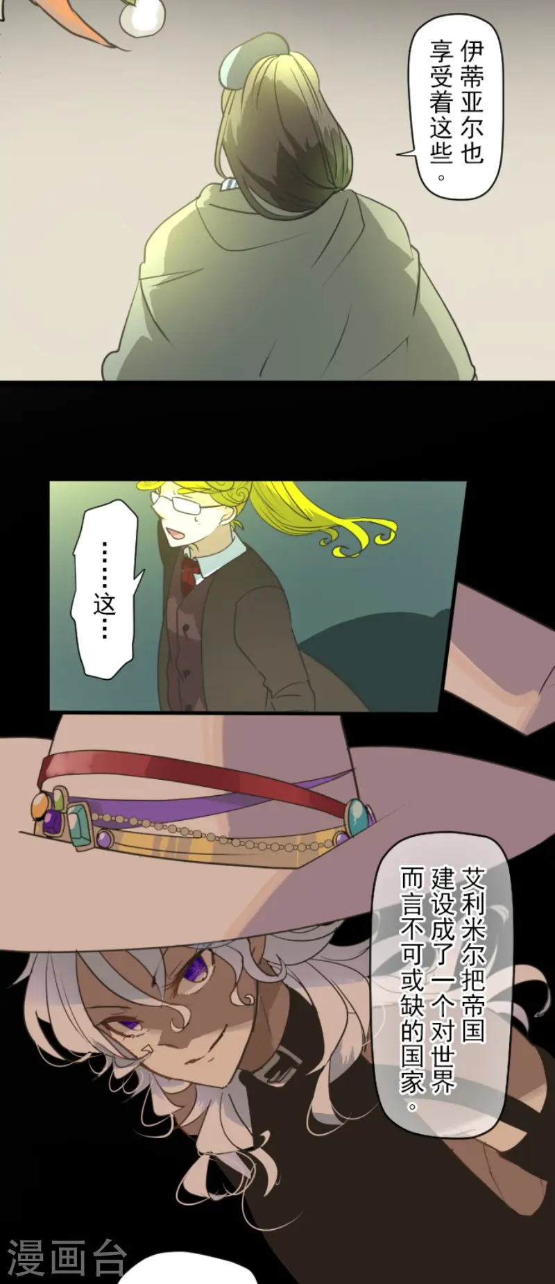 第202话 意外发现12