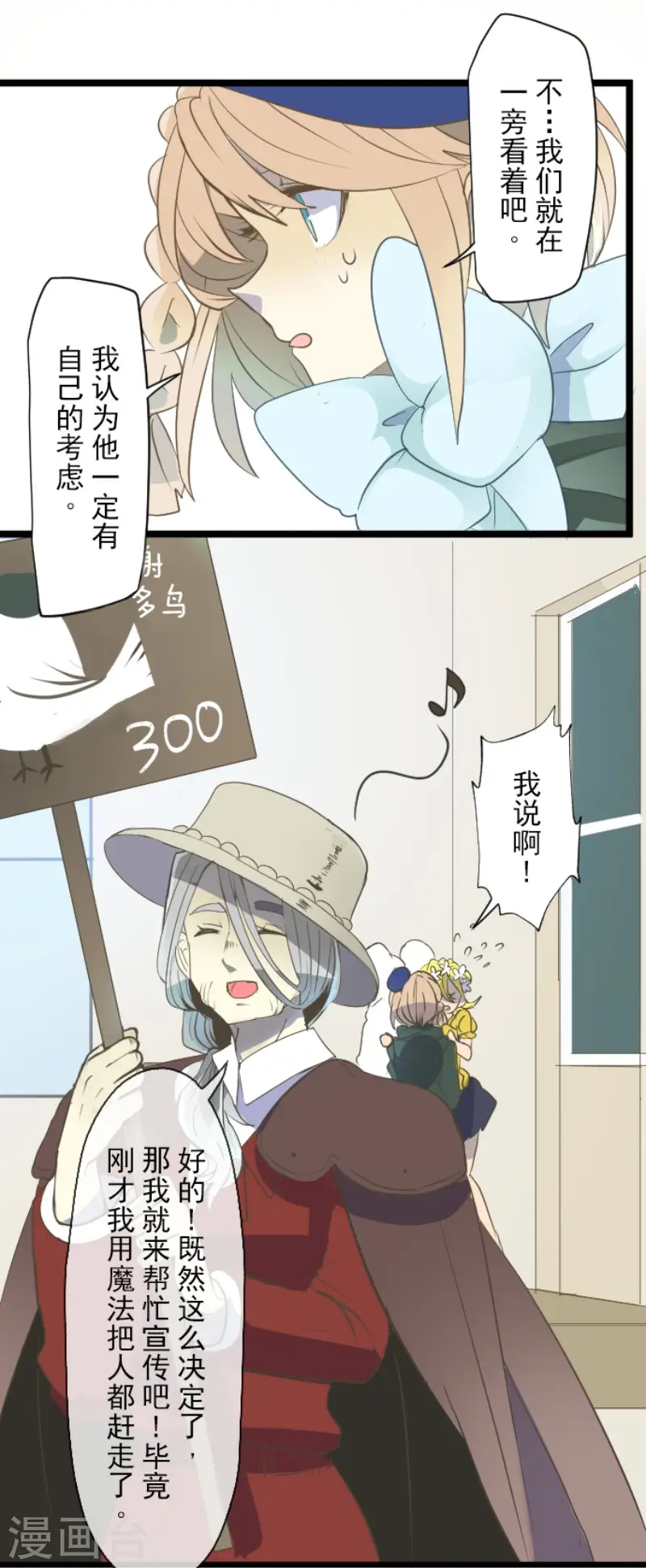 第57话 一对一决斗14